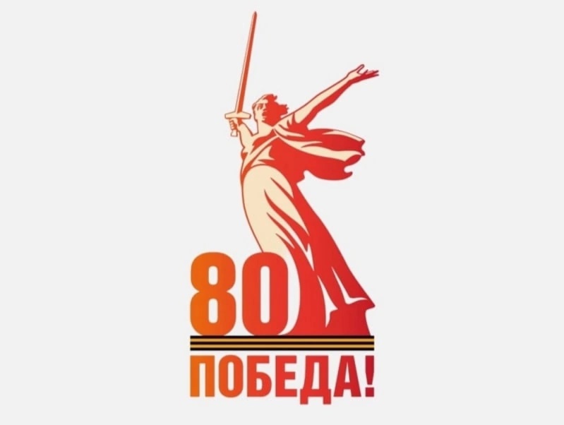 Год защитника Отечества