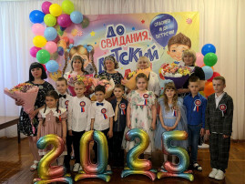 ВЫПУСК -2025 ВЫПУСК -2025.