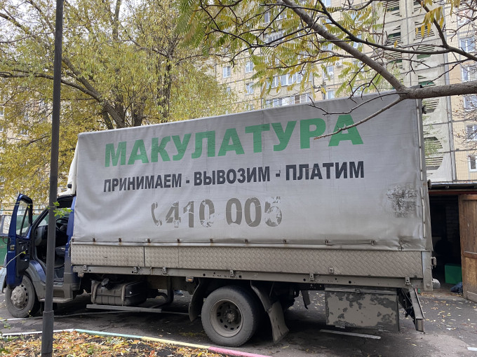 Акция по сбору макулатуры «БумБатл» Акция по сбору макулатуры «БумБатл».